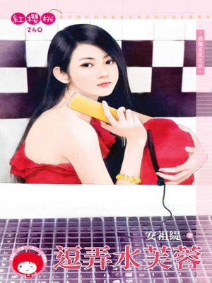 cover image of 索愛活靶